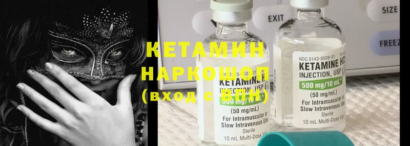 КЕТАМИН ketamine  Вытегра 